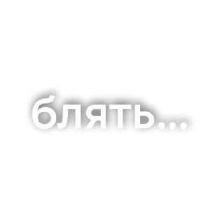 ☹️ emoji Эа.. Ну типа Telegram sticker 15 of 25