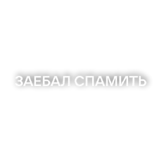 💬 emoji Эа.. Ну типа Telegram sticker 5 of 25