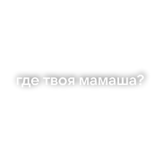 😵 emoji Эа.. Ну типа Telegram sticker 17 of 25
