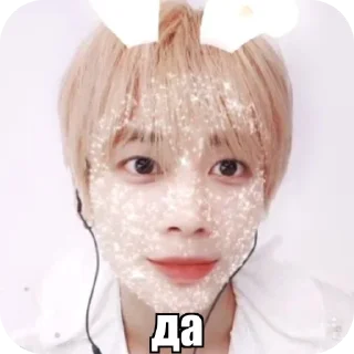 👍 emoji тэхен нет @cutiebeomgyu Telegram sticker 3 of 40