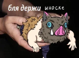 🐗 emoji Клинок, рассекающий демонов Telegram sticker 9 of 37