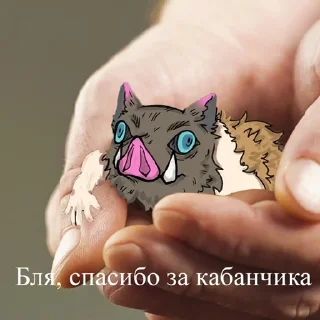 🐗 emoji Клинок, рассекающий демонов Telegram sticker 11 of 37