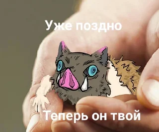 🐗 emoji Клинок, рассекающий демонов Telegram sticker 10 of 37