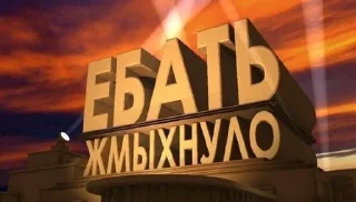 🌟 emoji Ебать Telegram sticker 4 of 52