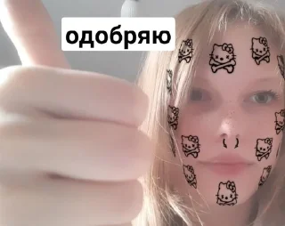 👍 emoji ариночкакрутышечка Telegram sticker 5 of 12