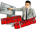 📈 emoji АНША ПАРТИЯ Telegram sticker 21 of 28