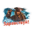 Sticker from Пираты Карибского моря