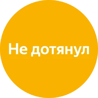 😟 emoji yandex-team review marks Telegram sticker 6 of 32