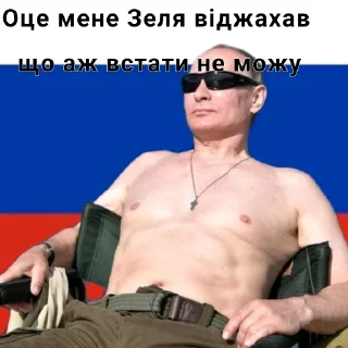 🥵 emoji Дякую боже що я не москаль Telegram sticker 11 of 46