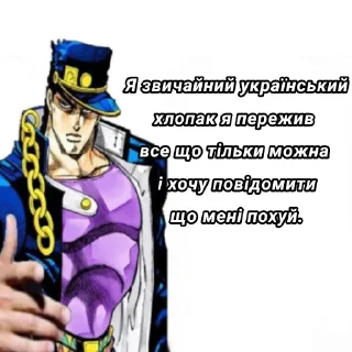 😏 emoji Дякую боже що я не москаль Telegram sticker 24 of 46