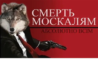 😡 emoji Сильний не той хто москаль @memenace Telegram sticker 2 of 19