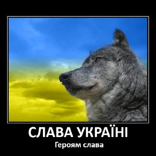 🇺🇦 emoji Сильний не той хто москаль @memenace Telegram sticker 5 of 19