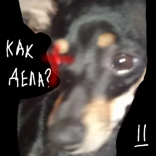 Sticker from Чел, боже