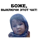 😭 emoji Боже… @eeZee_stickers Telegram sticker 7 of 36