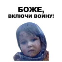 😭 emoji Боже… @eeZee_stickers Telegram sticker 4 of 36