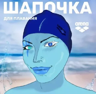 Sticker from Шапочка для плавания @Mineralka_149