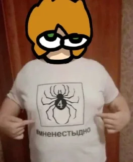 🌟 emoji ремнант троллит уксуса Telegram sticker 5 of 36