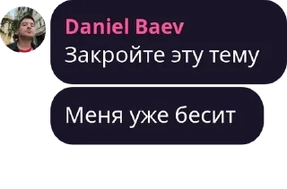 Sticker from От Дептранса с любовью