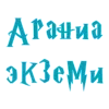 🌟 emoji Чары ГП @stickers_HarryPotter @TgEmodziBot Telegram sticker 12 of 163