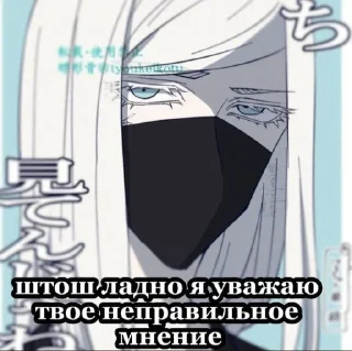 🩻 emoji 'Sanzu for negotiations|перего Telegram sticker 3 of 25
