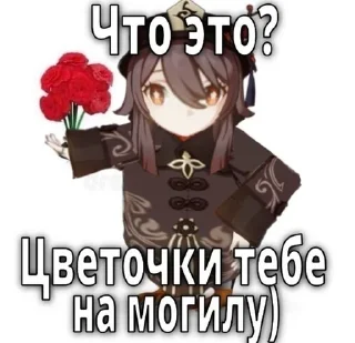 Sticker from ХуТао