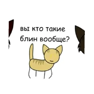 Sticker from Коты воители в двух словах