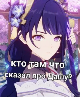 Sticker from парные стикеры яэ и эи