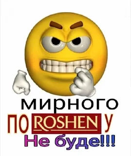 🌟 emoji Москаль? Вийшов нахуй. Telegram sticker 7 of 26