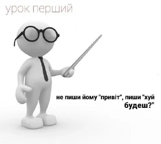 🌟 emoji Москаль? Вийшов нахуй. Telegram sticker 3 of 26