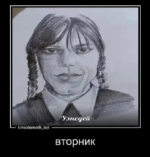 🚬 emoji СТИК НЕДЕЛЬКА Telegram sticker 9 of 50