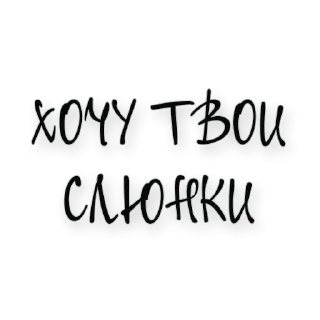 😇 emoji Хочу тебя 👉 @pornostikerys 🔞 Telegram sticker 15 of 20