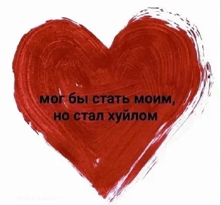 💔 emoji Кто-то там, но не ты Telegram sticker 15 of 15
