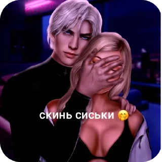 🎢 emoji каин мой краш 😳🔞 @myavkis1o Telegram sticker 15 of 36