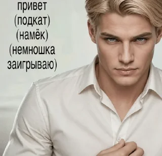 😏 emoji Борис Романов Telegram sticker 24 of 120
