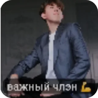 👍 emoji кирюха Telegram sticker 10 of 11