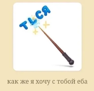 Sticker from кто