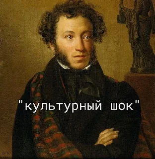 🌟 emoji Пушкин❤️ Telegram sticker 22 of 26