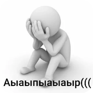 ✋ emoji Стикеры для уебанов || @hupeone @babah1487 Telegram sticker 19 of 33