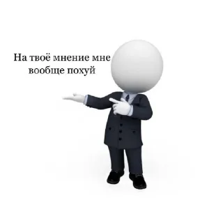 🧍 emoji Стикеры для уебанов || @hupeone @babah1487 Telegram sticker 18 of 33