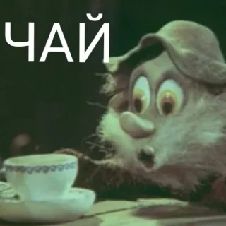 🍵 emoji Дядюшка Ау Telegram sticker 11 of 31
