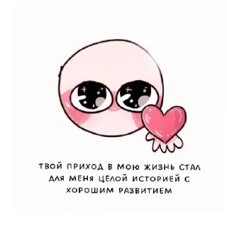 🥰 emoji я тебя люблю. .  . Telegram sticker 11 of 28