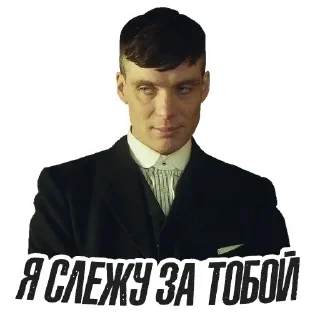 🌟 emoji THOMAS SHELBY MGN Telegram sticker 9 of 26