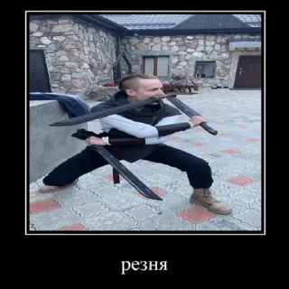 Sticker from я не умру в аламате
