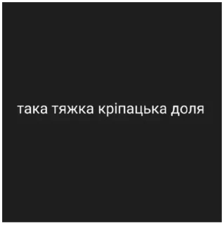 Sticker from життя