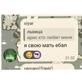 🥰 emoji скрины какието Telegram sticker 19 of 24