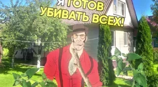 🔪 emoji MGE дачники Telegram sticker 17 of 17