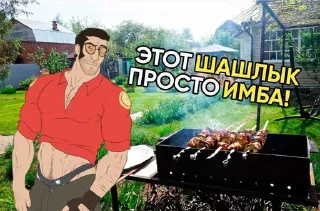 🍢 emoji MGE дачники Telegram sticker 16 of 17