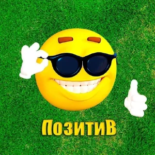 ❤️ emoji Позитивные картинки 🤩 Telegram sticker 19 of 37