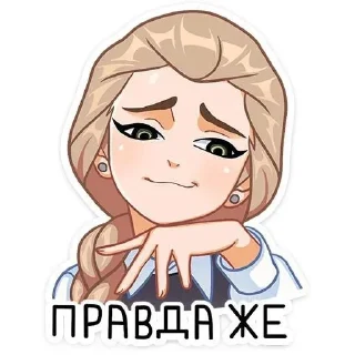 🌟 emoji Фарш их Кати Telegram sticker 16 of 48