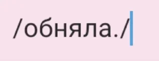 Sticker from cringe (lesbian version)